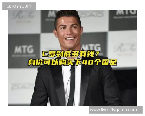 C罗个人净资产突破14亿美元成为全球足坛首位亿万富翁